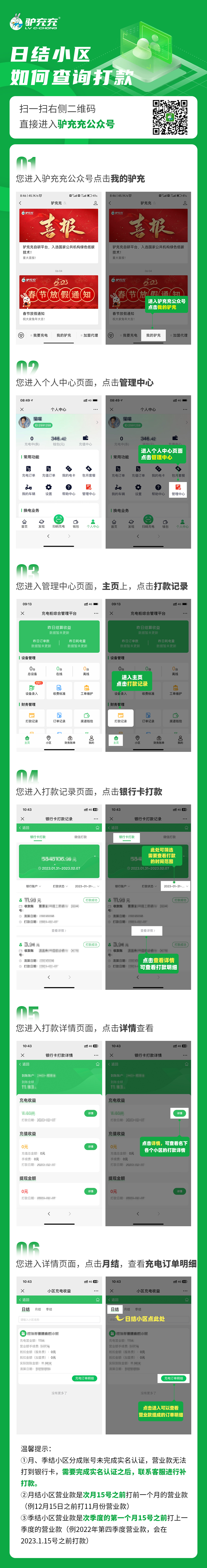 17日结小区如何查询打款.jpg