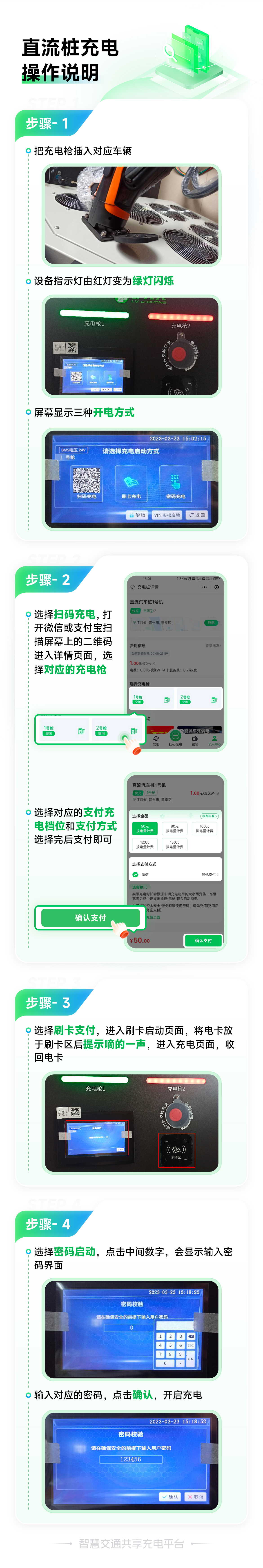 1、充电操作说明.jpg