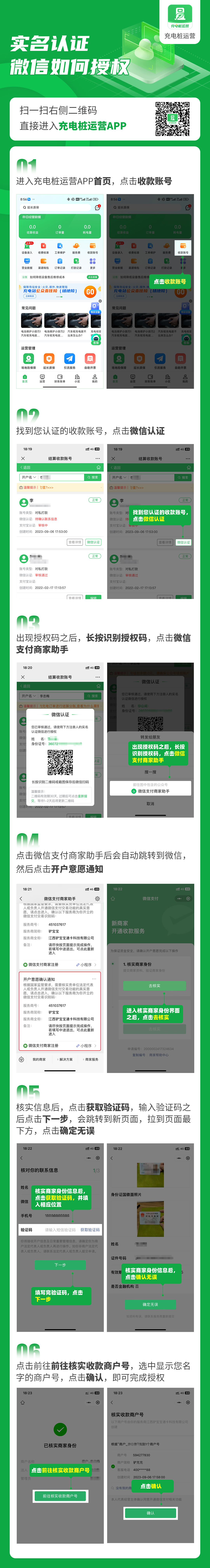 4实名认证微信如何授权.jpg
