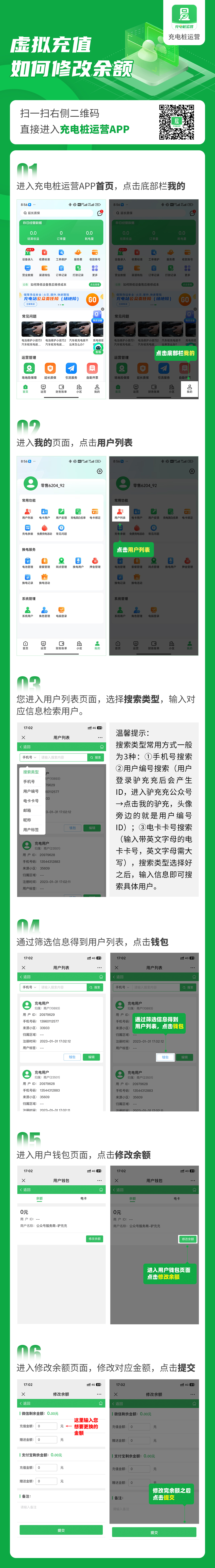 15如何修改余额.jpg