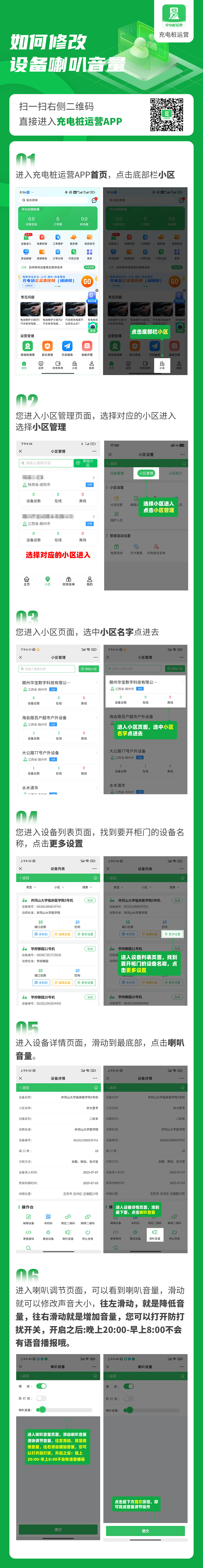 32如何修改设备喇叭音量.jpg